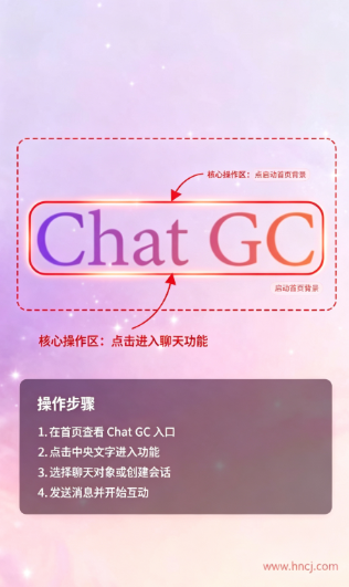 chat GC��׿��