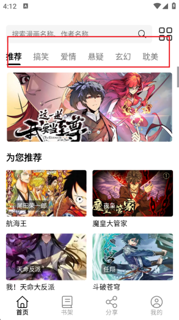 漫屿漫画官方正版 漫屿漫画官方正版