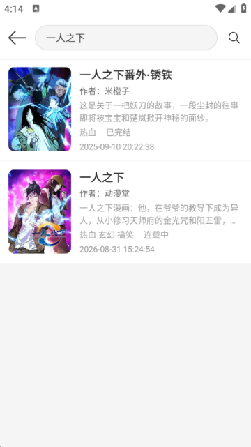 漫屿漫画官方正版 漫屿漫画官方正版