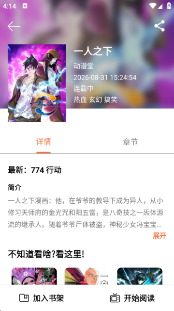 漫屿漫画官方正版 漫屿漫画官方正版