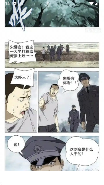 漫屿漫画官方正版 漫屿漫画官方正版