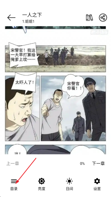 漫屿漫画官方正版 漫屿漫画官方正版