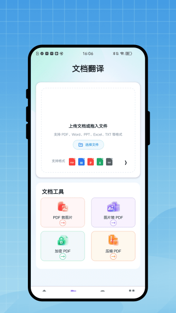 文澜互译app 文澜互译app