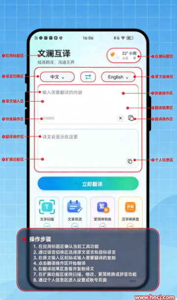 文澜互译app 文澜互译app