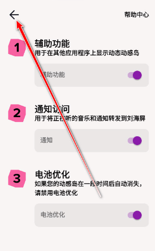 动感岛pro最新版本 动感岛pro最新版本