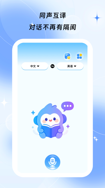 译伴朝夕app 译伴朝夕app
