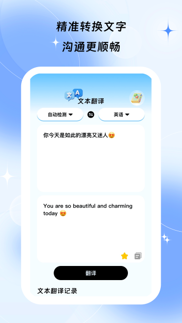 译伴朝夕app 译伴朝夕app