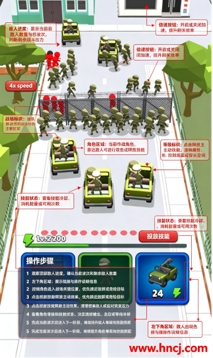 城市奇兵安卓版 城市奇兵安卓版