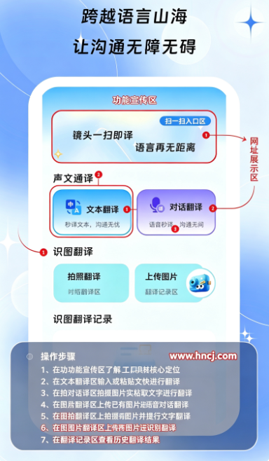 译伴朝夕app 译伴朝夕app