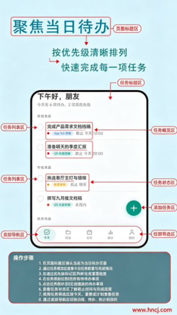 鸿单日程最新版 鸿单日程最新版