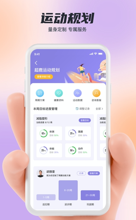 ��¹�˶�app������ؽ����γ��Ƽ�