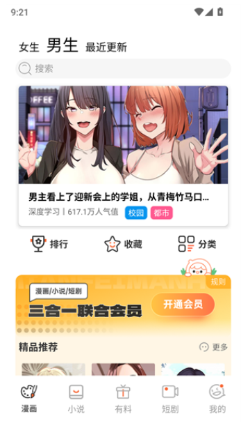 jm回家的路漫画官方下载(jmcomic) jm回家的路漫画官方下载(jmcomic)