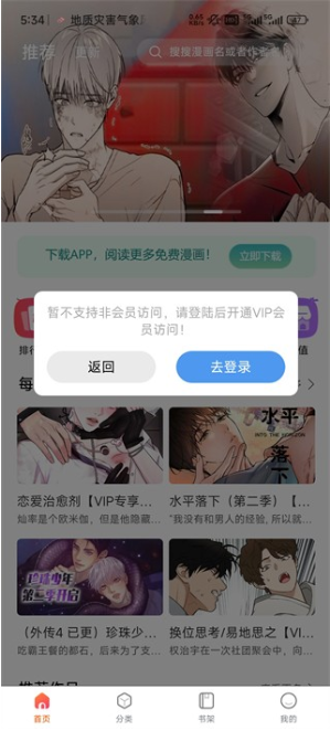manwa3正版官方下载最新版本 manwa3正版官方下载最新版本