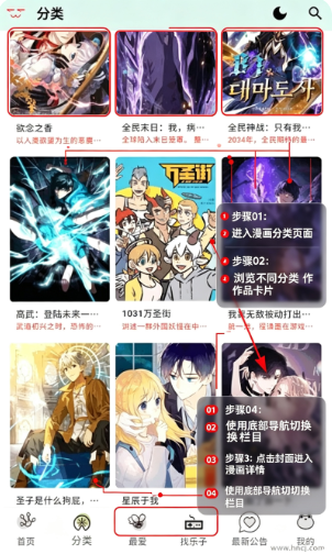 manwa3正版官方下载最新版本 manwa3正版官方下载最新版本