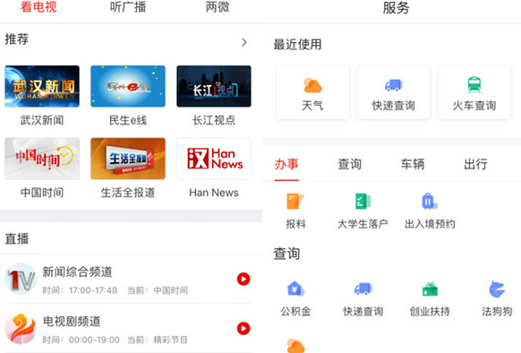 掌上武汉app下载安装,武汉生活服务办事指南 掌上武汉app下载安装,武汉生活服务办事指南