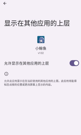小鲸鱼挂件官方版 小鲸鱼挂件官方版