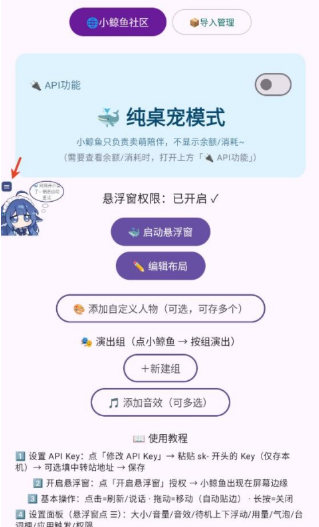 小鲸鱼挂件官方版 小鲸鱼挂件官方版