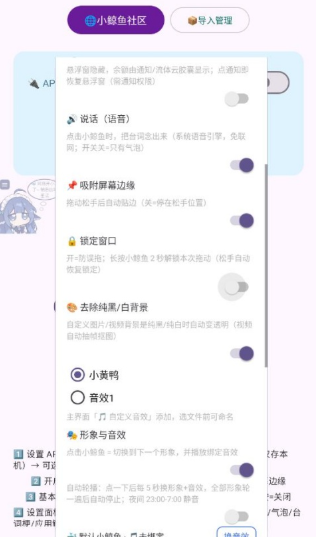 小鲸鱼挂件官方版 小鲸鱼挂件官方版