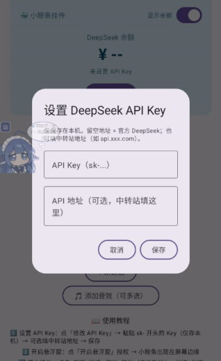 小鲸鱼挂件官方版 小鲸鱼挂件官方版