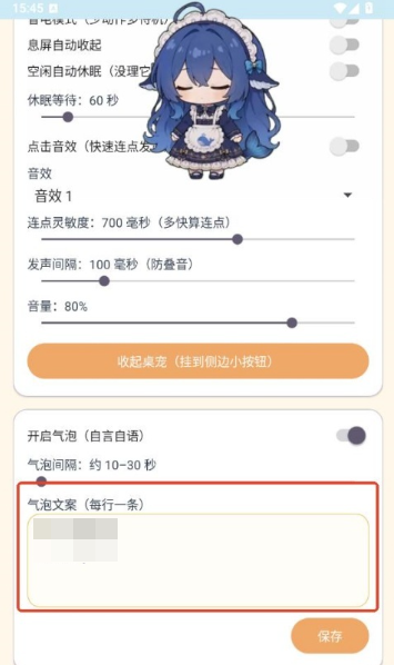 呆呆鱼桌宠手机版 呆呆鱼桌宠手机版