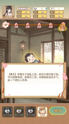 女配养成计划手机版 女配养成计划手机版