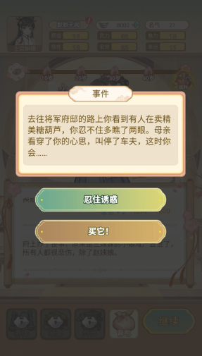 女配养成计划手机版 女配养成计划手机版