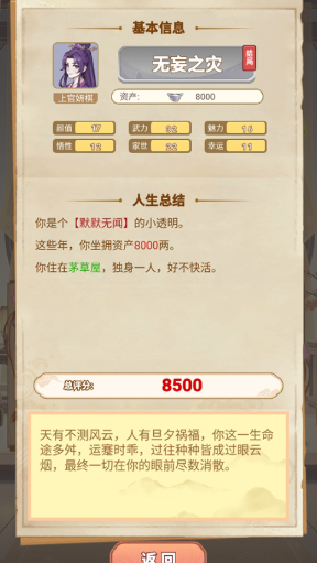 女配养成计划手机版 女配养成计划手机版
