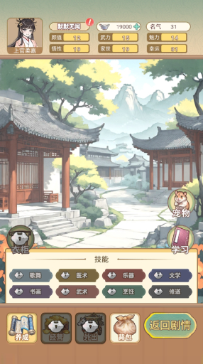 女配养成计划手机版 女配养成计划手机版
