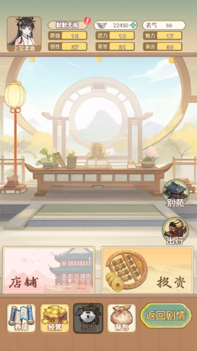 女配养成计划手机版 女配养成计划手机版