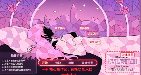 穿进童话我变成了邪恶女巫官方版(I Became an Evil Witch that Cursed the Male Lead) 穿进童话我变成了邪恶女巫官方版(I Became an Evil Witch that Cursed the Male Lead)