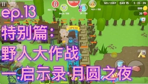 野人生存 Wild Survival1.0.0 2026最新版