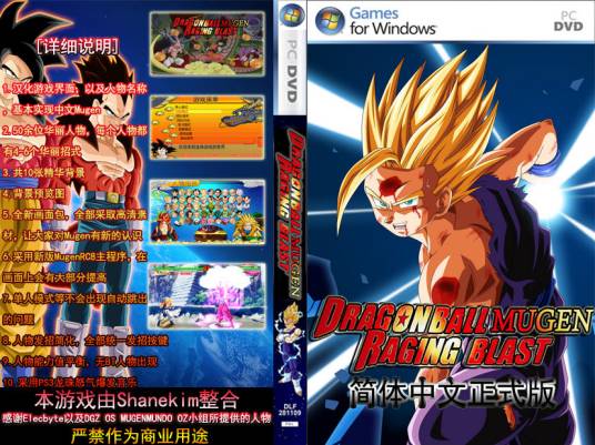 ����Mugen��ŭ������ DragonBall Mugen Raging Blast2026 ����Ϸ