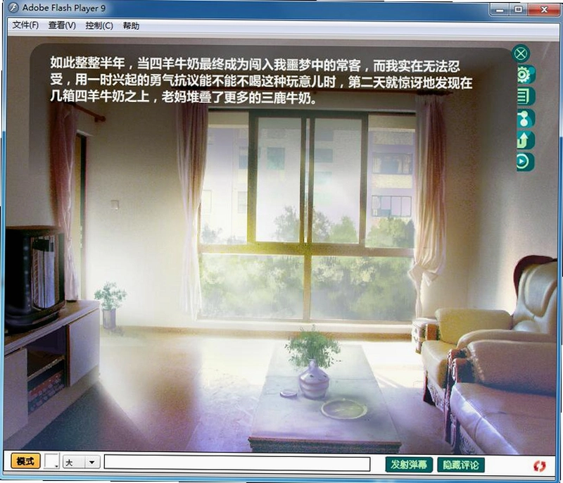夏之扉白 xiazhifeibai1.0 中文硬盘版