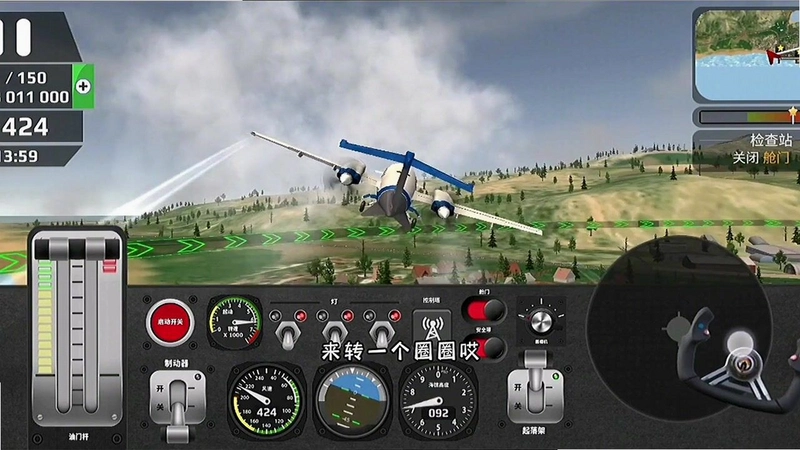 摇滚飞行员RockingPilot1.0.0 中文版