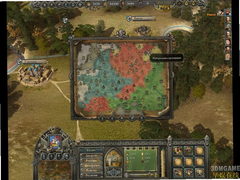 统治国家冲突Reign: Conflict of Nations1.0.0 中文版
