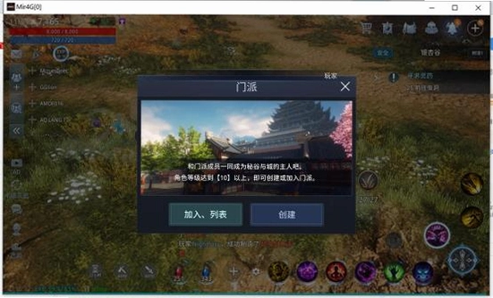 传奇4 Legend of Mir 42026 中文版