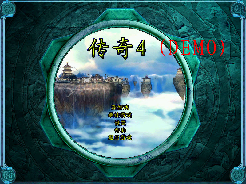 ����4 Legend of Mir 42026 ���İ�