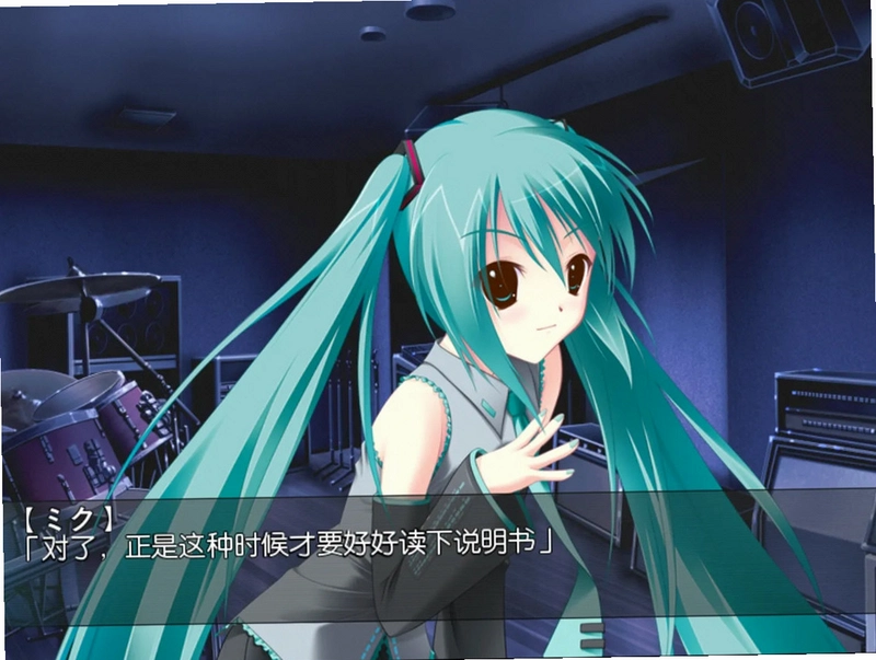初音未来:将所有歌献于未来的你1.0 中文完整版
