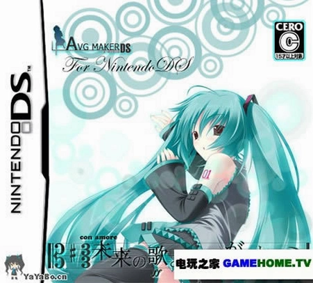 初音未来注视着你瞳里的未来的歌谣中文版1.0 游戏下载