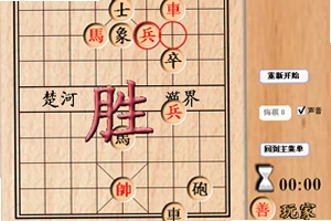 中国象棋大战1.0.0 官方版