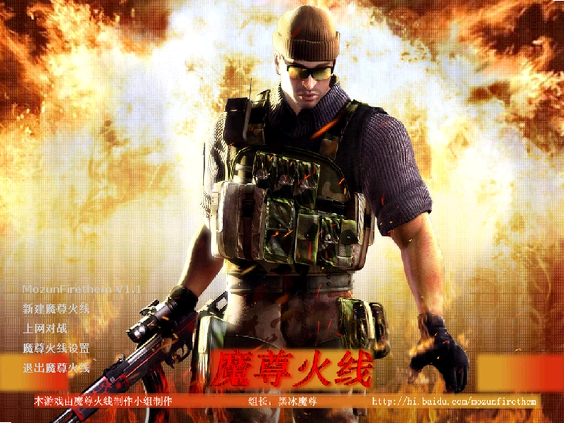 CF魔尊火线魔尊火线1.2 单机版