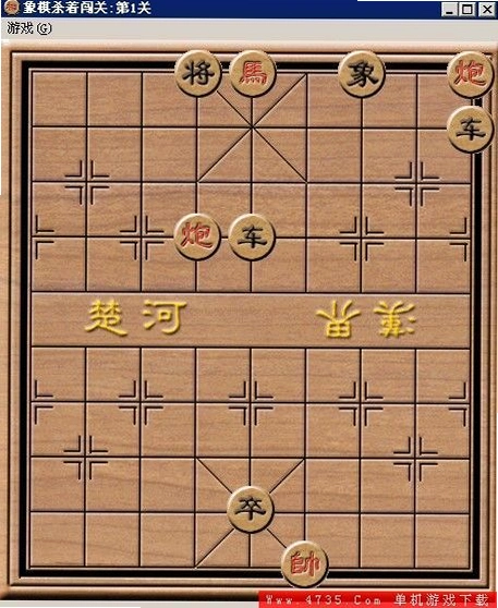 中国象棋大战1.0 免费版