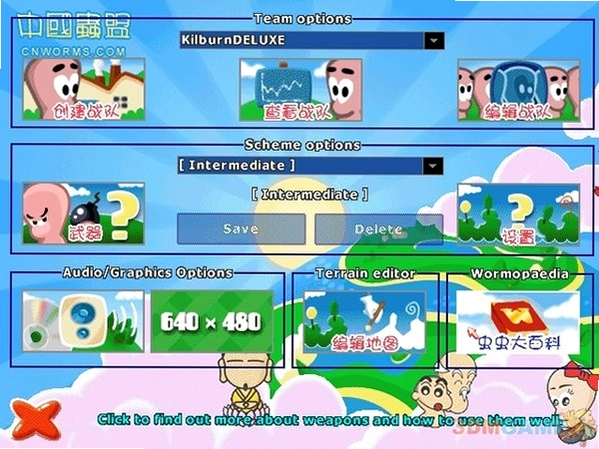 百战天虫世界派对 Worms: World Party1.0 中文汉化版