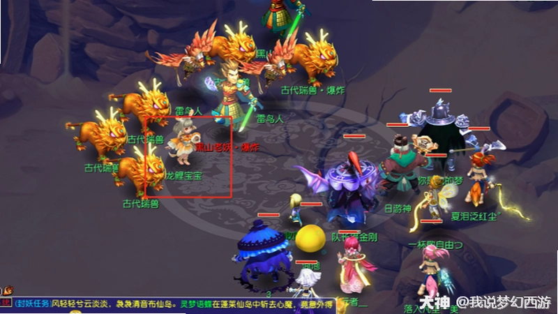 梦幻西游单机版 龙在天涯梦幻群侠传1.0 单机版