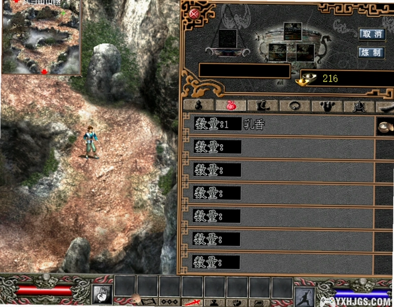 真倚天屠龙记 Heaven Sword Dragon Sabre1.0 中文硬盘版