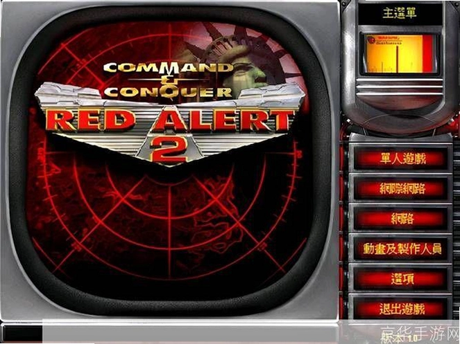 红色警戒2伊拉克石油危机 Red Alert 2: Iraq Oil Crisis2026中文版