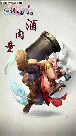 仙剑奇侠传5