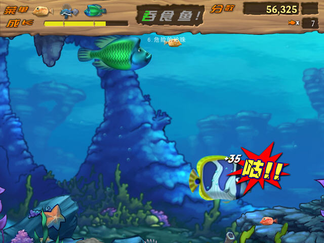 ��ʳ��2������ Feeding Frenzy 21.0 ������