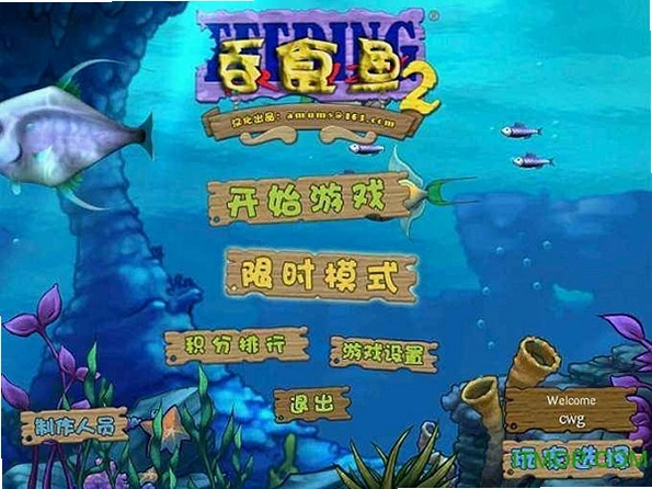 ��ʳ��2������ Feeding Frenzy 21.0 ������