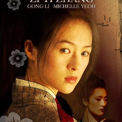 �ռ˻���¼ Memoirs of a Geisha1.0 ���İ�